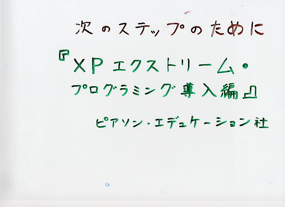 XP のすすめ スライド 11